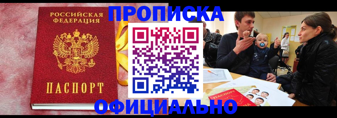 временная регистрация в Ульяновской области