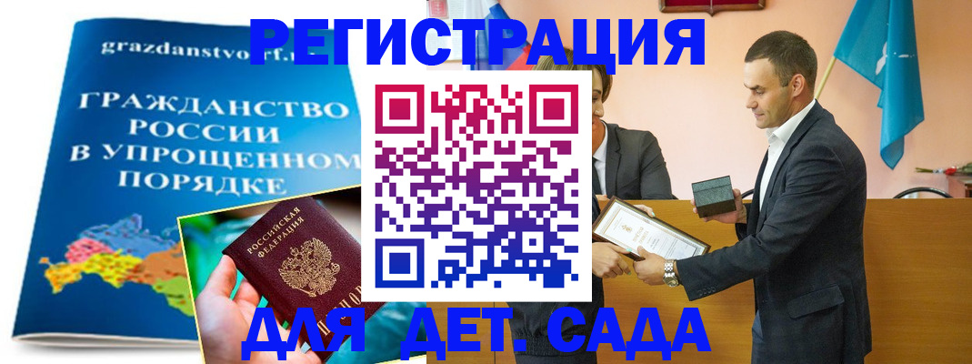 прописка штамп в Ульяновской области