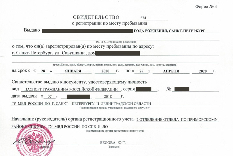 временная регистрация в Ульяновской области